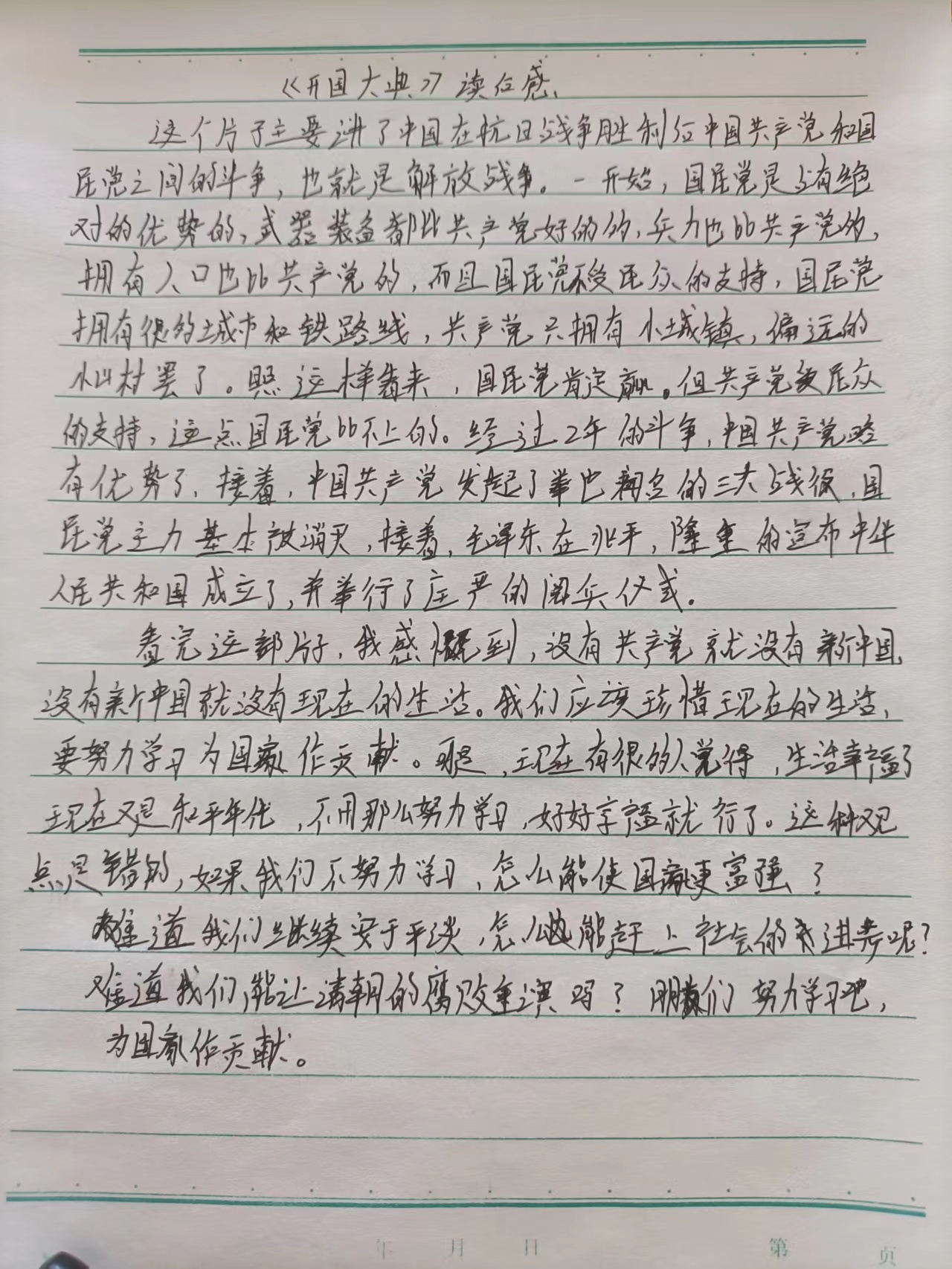 wangyuchuan